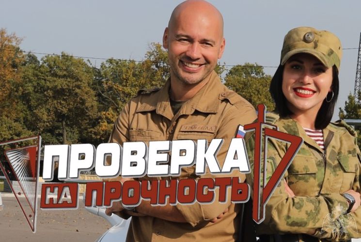 Росгвардия запускает уникальный молодежный Youtube-проект «Проверка на прочность»