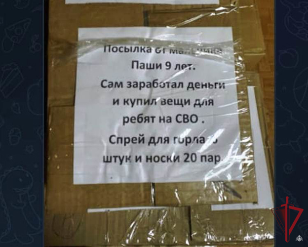 В Бурятии сын служащей Росгвардии отправил новогодние подарки участникам СВО