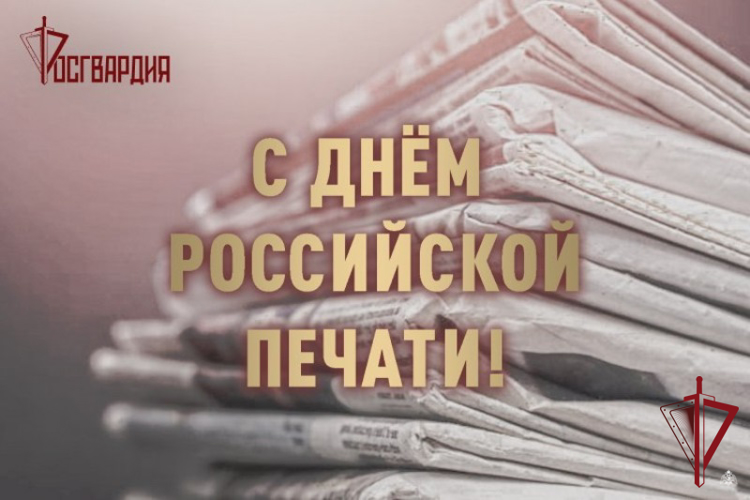 Росгвардейцы передали поздравление журналистам с профессиональным праздником из зоны СВО