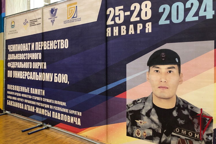 В Бурятии прошел чемпионат и первенство ДФО по универсальному бою памяти сотрудника ОМОН Росгвардии 