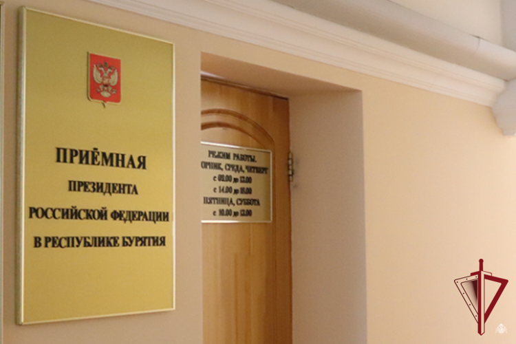 Начальник Управления Росгвардии по Республике Бурятия проведет личный прием граждан