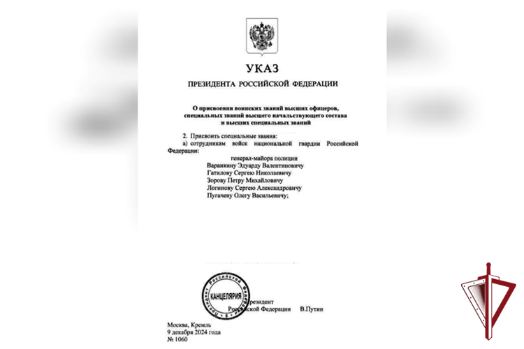 Начальнику территориального Управления Росгвардии присвоено звание генерал-майора полиции