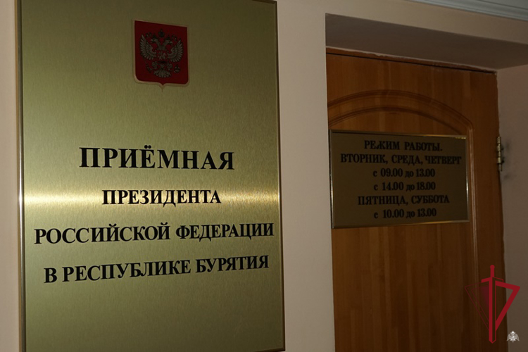 В Бурятии начальник Управления Росгвардии провел личный прием граждан