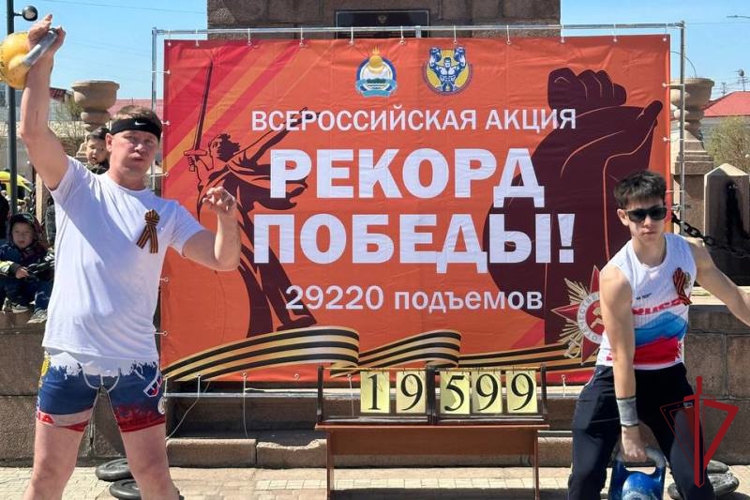 В Бурятии росгвардеец принял участие в акции «Рекорд Победы»