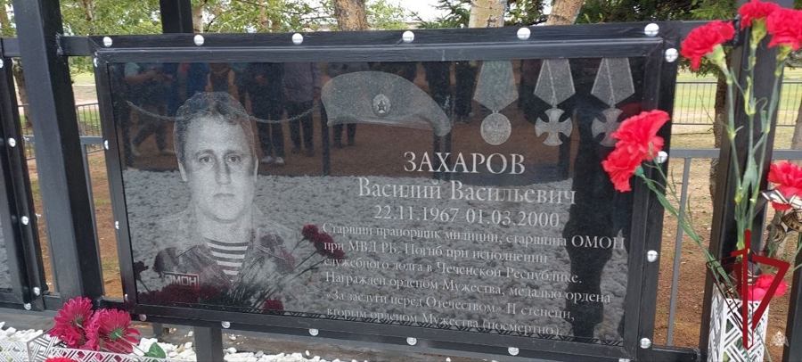 В Бурятии сотруднику ОМОН открыли мемориальную доску