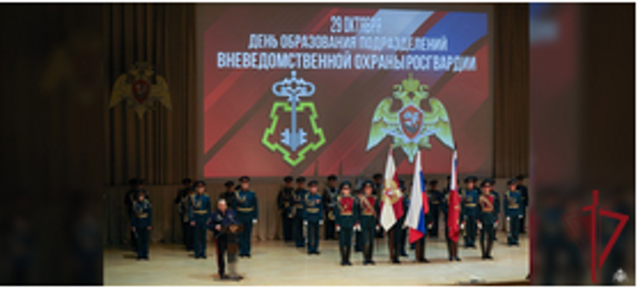 Заместитель директора Росгвардии Василий Сонин вручил государственные и ведомственные награды сотрудникам вневедомственной охраны в день профессионального праздника