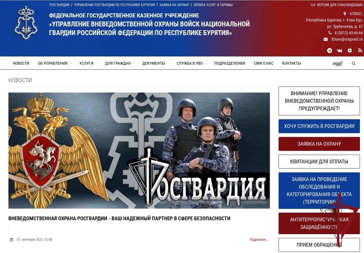 Росгвардия запустила новый онлайн-сервис для повышения антитеррористической защищенности объектов по всей стране