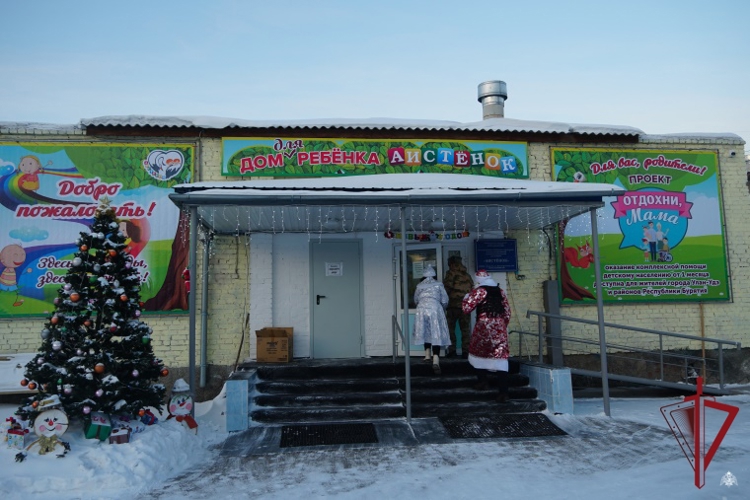 Росгвардейцы Бурятии поздравили воспитанников детского дома «Аистёнок» с наступающим Новым годом