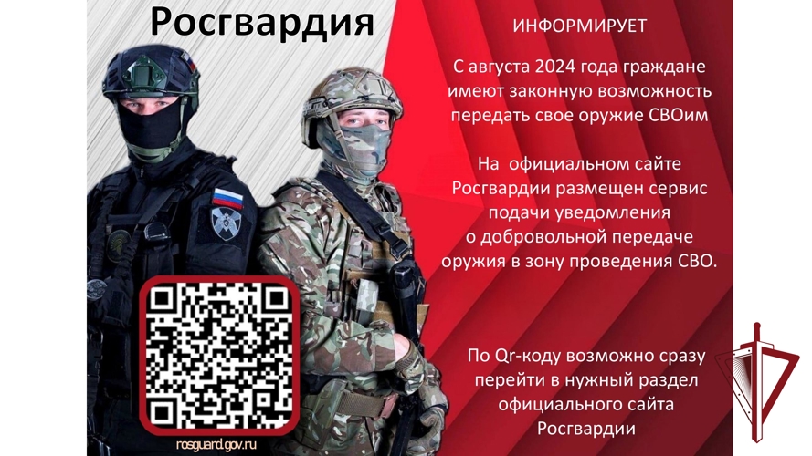 В Бурятии продолжается приём оружия для нужд СВО