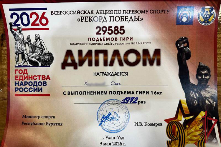 Сотрудники СОБР «Барс» приняли участие во Всероссийской акции «Рекорд Победы»