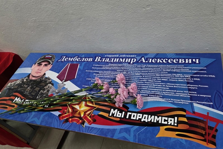 В улан-удэнской школе открыли Парту Героя в память о сотруднике вневедомственной охраны Владимире Дембелове